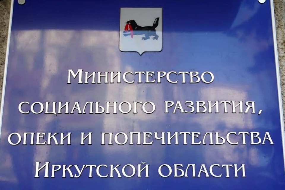 Инвалидам области продлят меру соцподдержки по оплате жилья и коммуналки на полгода. Фото: Правительство Иркутской области