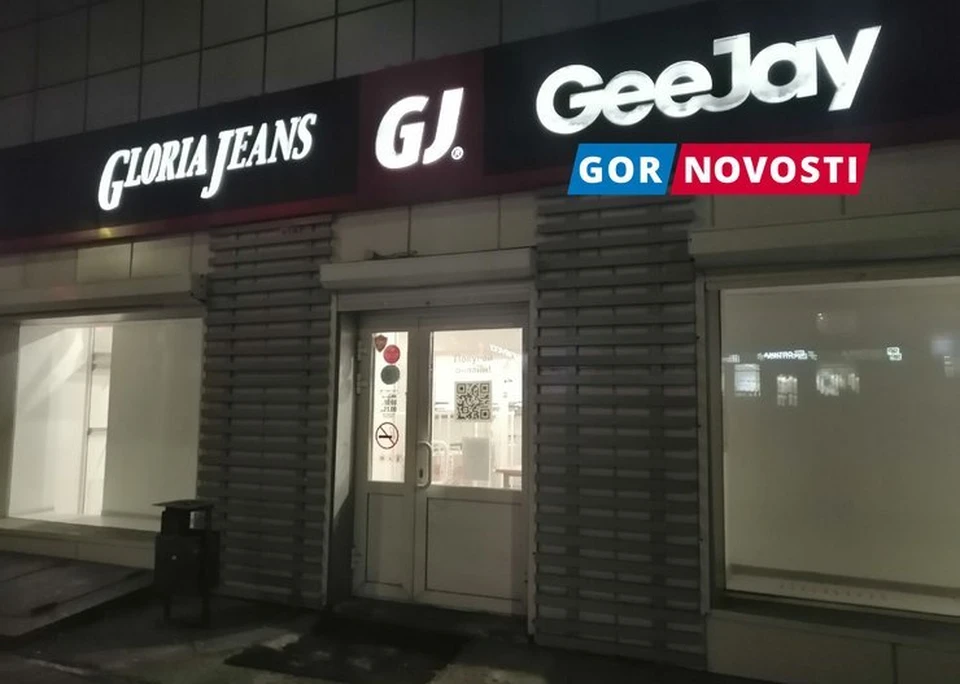 В Красноярске на Высотной закрылся магазин Gloria Jeans. Фото: gornovosti.ru