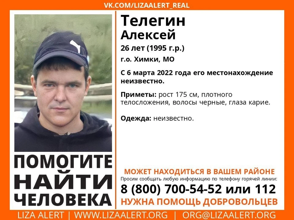 Во что мужчина был одет, никто не знает.