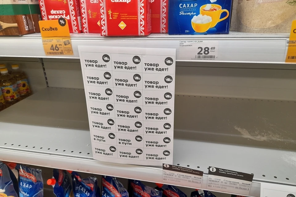 В магазинах быстро заканчивается сахар.
