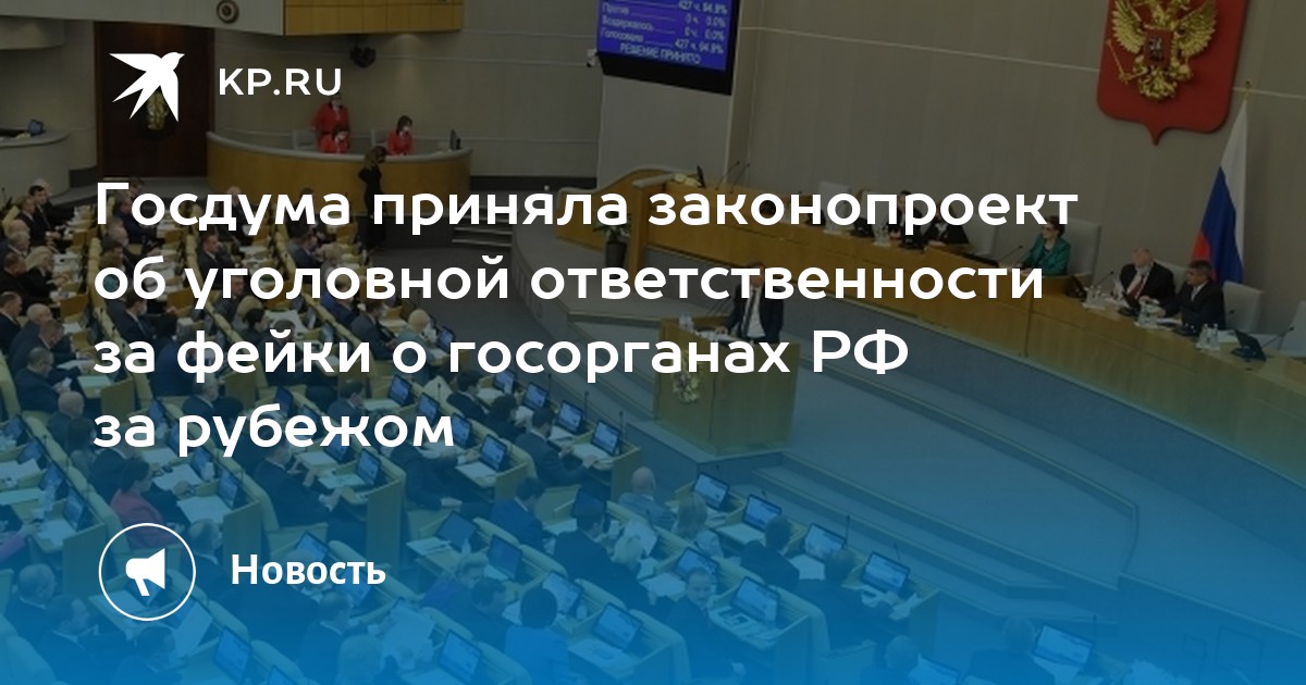 В госдуму внесли законопроект. Что хотят запретить в России. В России хотят запретить все. Закон принят во втором чтении что это.