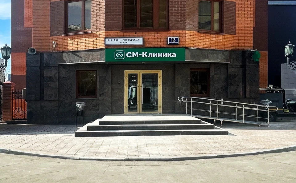 Фото: пресс-служба "СМ-Клиника"