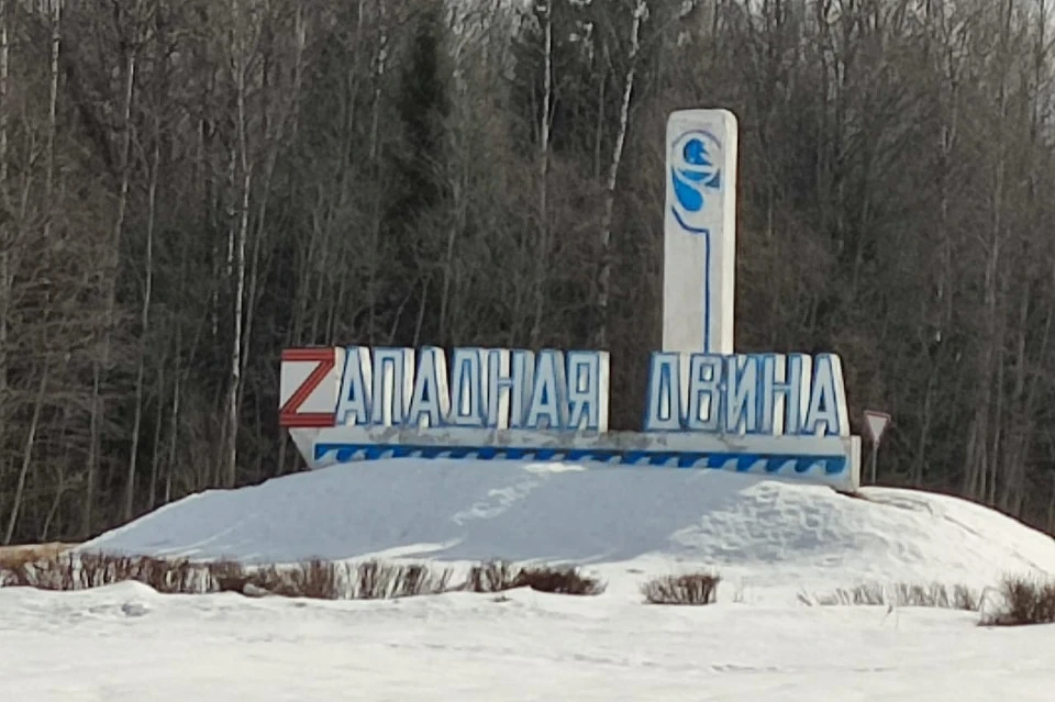каталог Западная Двина