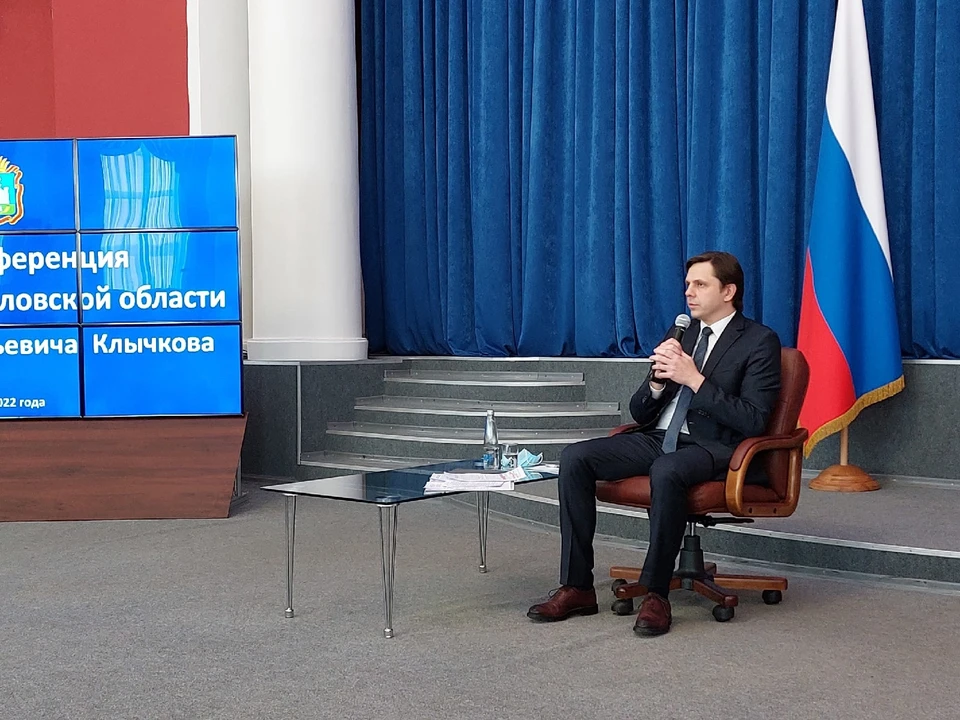 Андрей Клычков провел пресс-конференцию