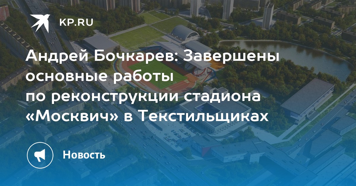 Директор москвича в текстильщиках