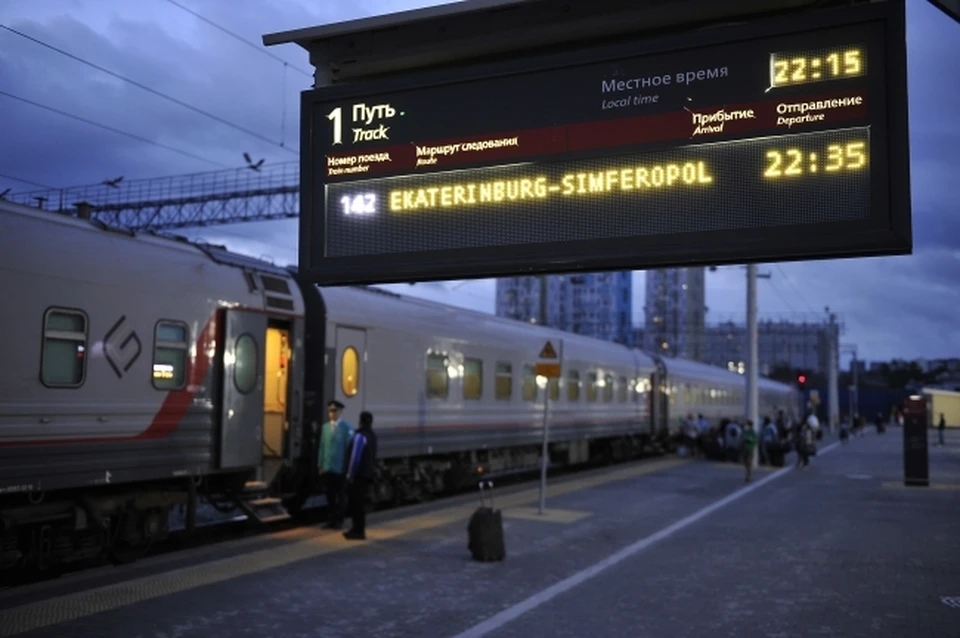 Поезда от екатеринбурга до сочи. Поезд Екатеринбург Сочи. Из Екатеринбурга в Сочи поезда. Порезка поезда.