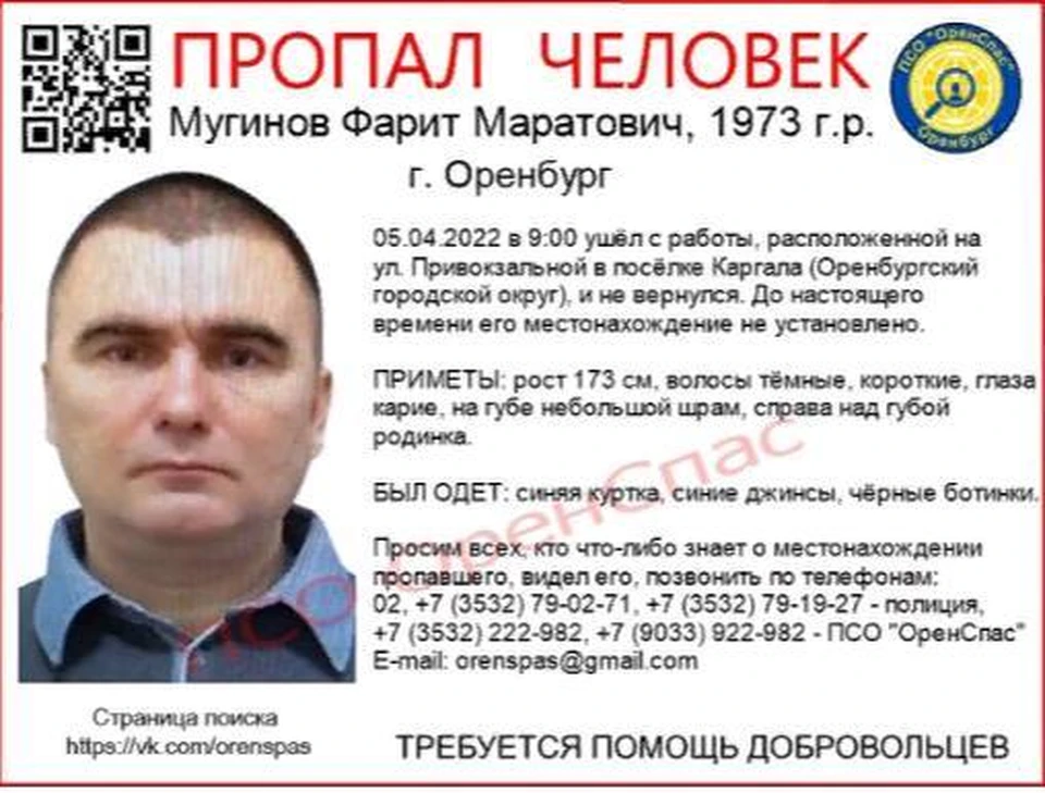Был одет в синюю куртку, синие джинсы и черные ботинки