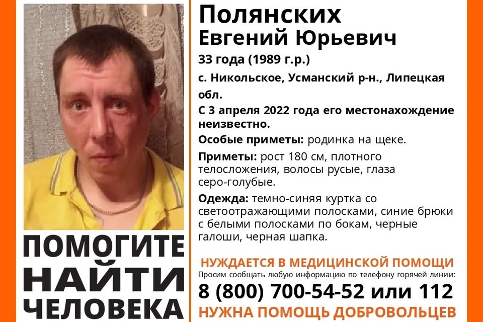 В Липецкой области ищут мужчину в черных галошах