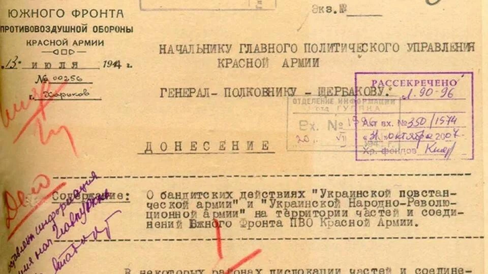 Минобороны опубликовало новые документы о преступлениях бандеровцев в годы ВОВ