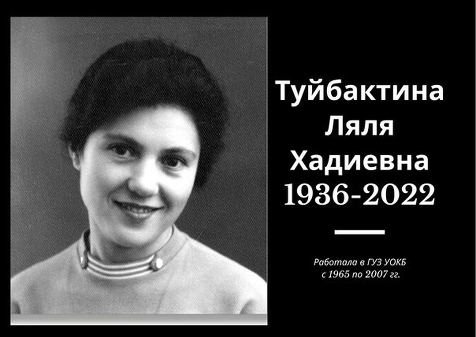 О Ляле Хадиевне у пациентов только теплые воспоминания, ее называют врачом от Бога.