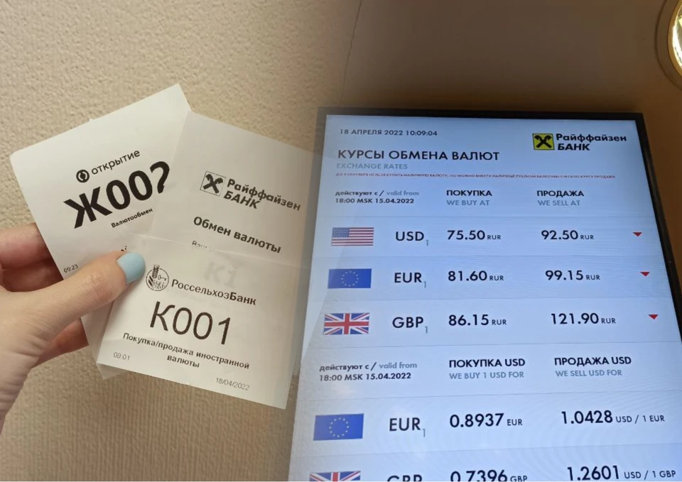Продажа валюты в банках челябинска на сегодня. ЧЕЛЛЕНДЖ банк Челябинск.