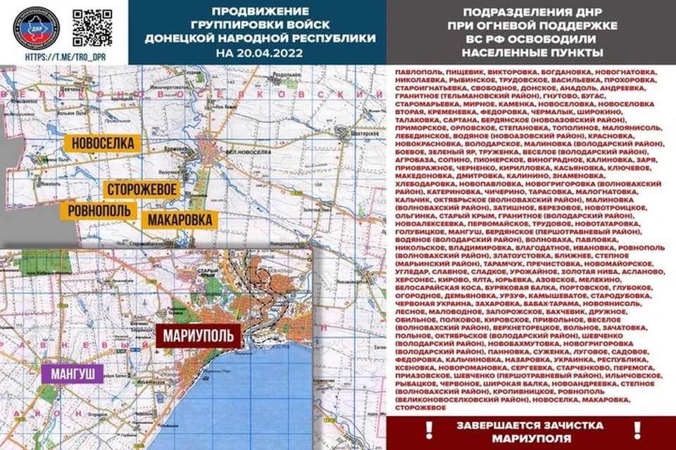Защитники ДНР освободили новые населенные пункты. Фото: ШТО ДНР