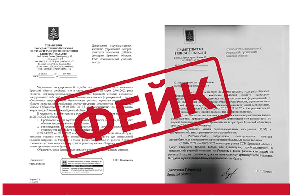 Фото: пресс-служба правительства Брянской области.