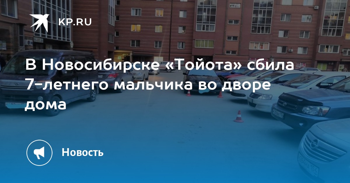 Авторынок новосибирск тойота ноян