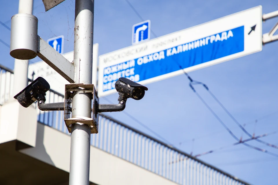 В Калининграде на шести улицах установили камеры "Безопасного города" - KP.RU
