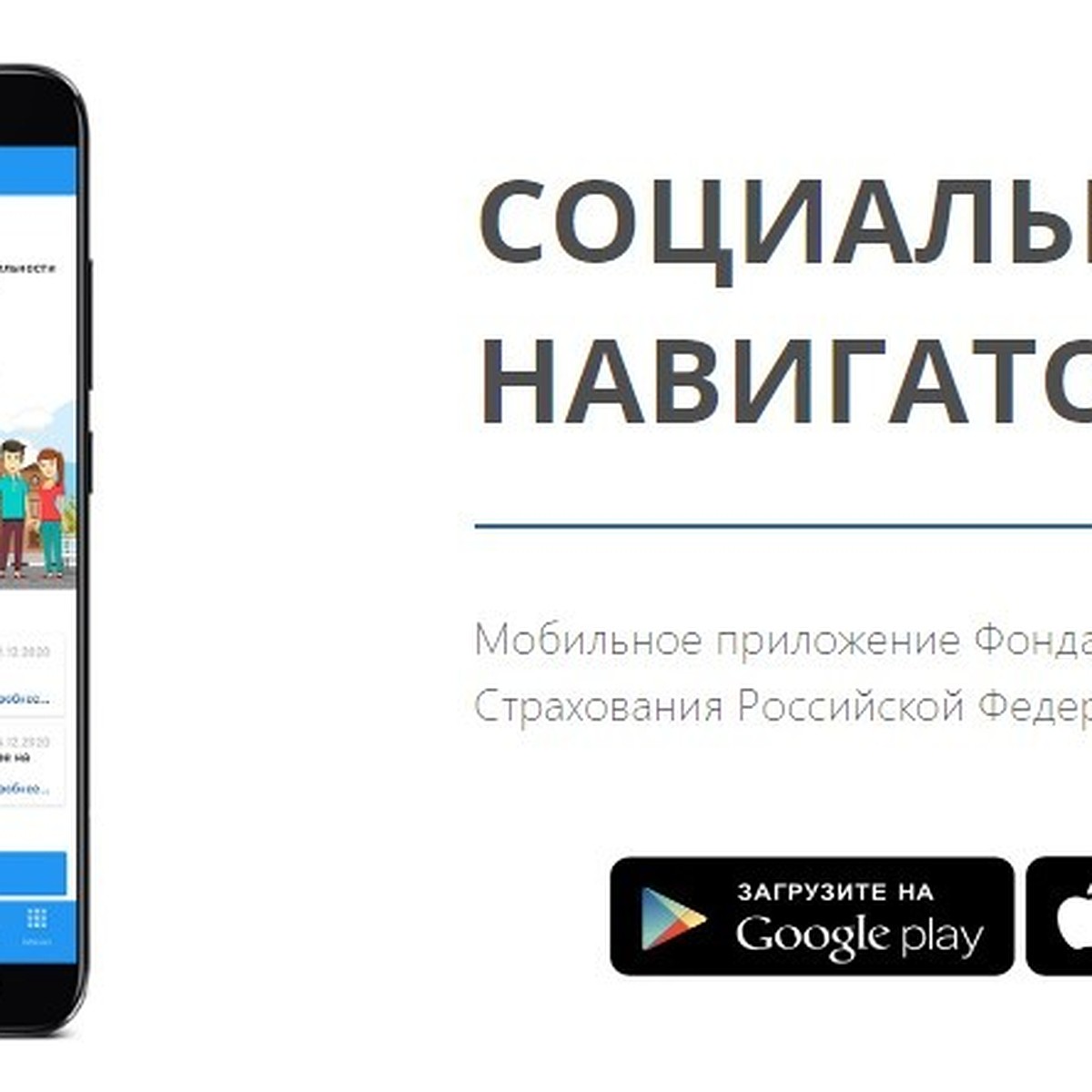 Все о наших льготах расскажет «Социальный навигатор» - KP.RU