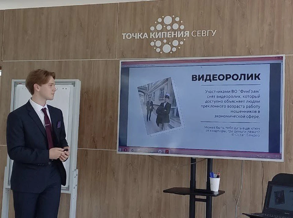 Владислав Данилов представляет проект волонтёрского движения. ФОТО: Владислав Данилов