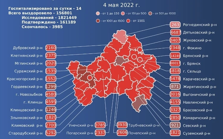 Карта распространения коронавируса в Брянской области на 4 мая 2022 года
