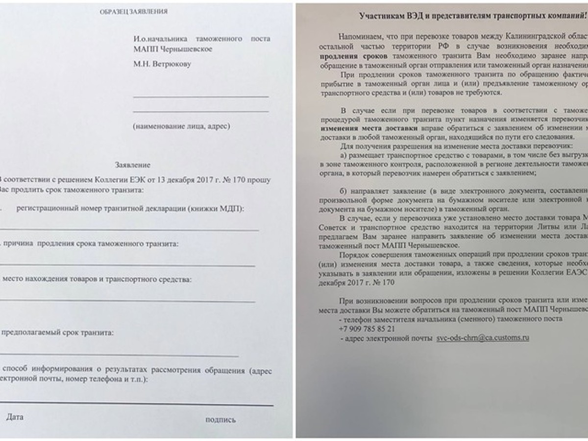 Для дальнобойщиков разработали инструкцию, как не застрять на границе -  KP.RU