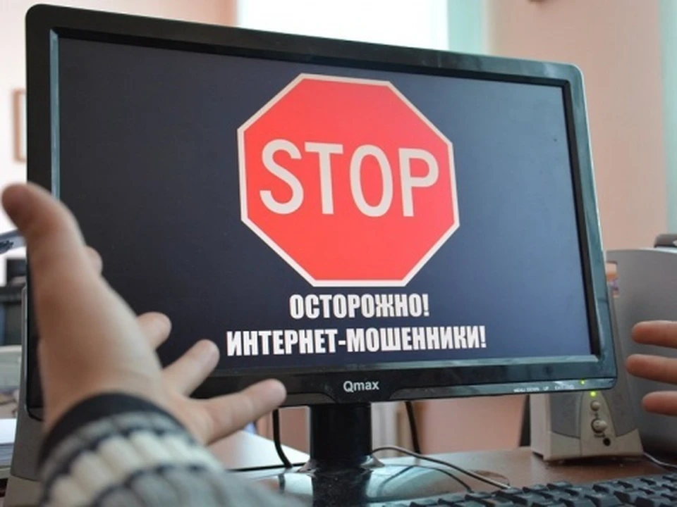 Случаи дистанционного мошенничества участились. Фото: erlav.ru