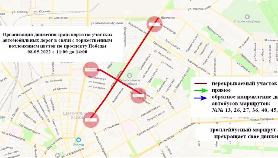 Какие дороги перекрыты в курганской области