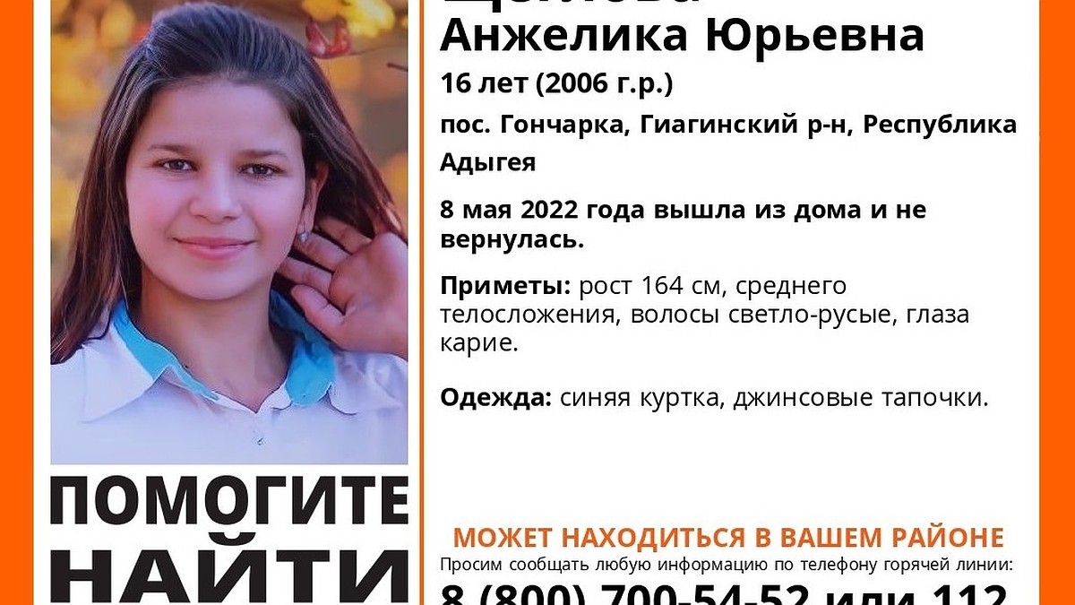 В Адыгее при загадочных обстоятельствах пропала еще одна школьница - KP.RU