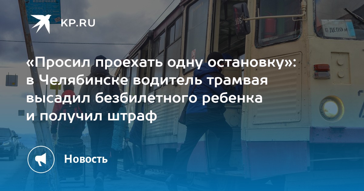 Можно ли проехать одну остановку на автобусе бесплатно