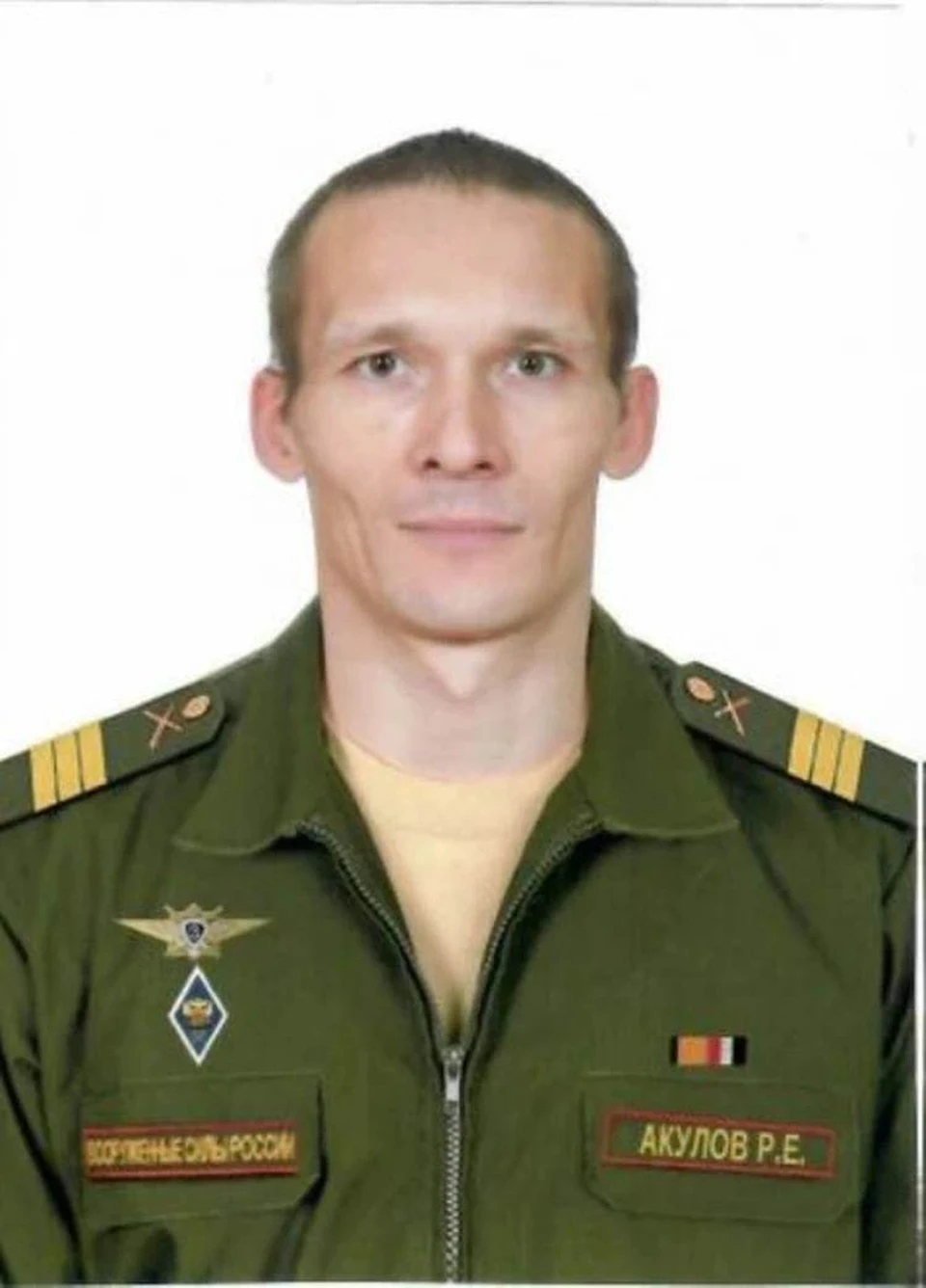 Руслан Акулов