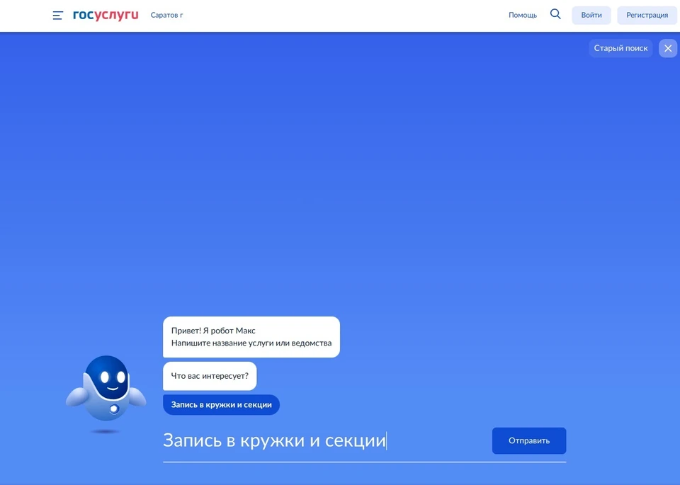 Внешний вид интерфейса