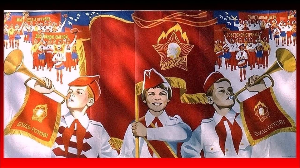 каталог Пионерский