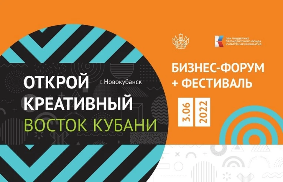 Бизнес-форум пройдет 3 июня в Новокубанске Фото: пресс-служба администрации Краснодарского края