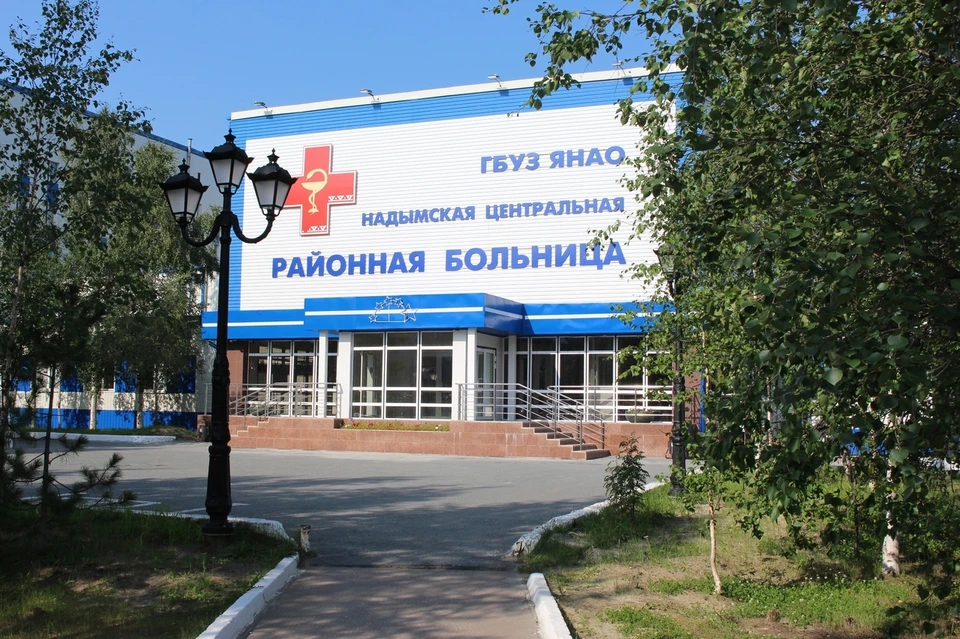 Надымская районная больница