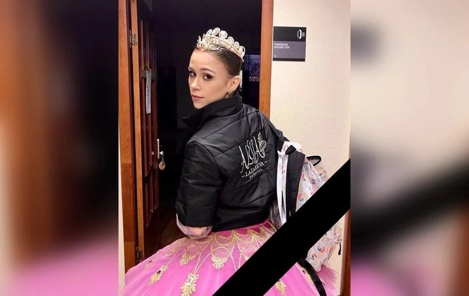 Отец погибшей в 20 лет балерины вспомнил последний разговор с ней