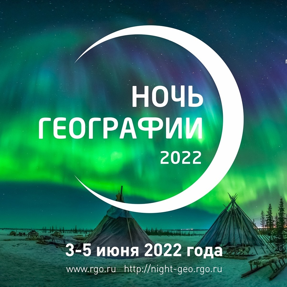 С 3 по 5 июня в Ульяновской области пройдет «Ночь географии - 2022» - KP.RU