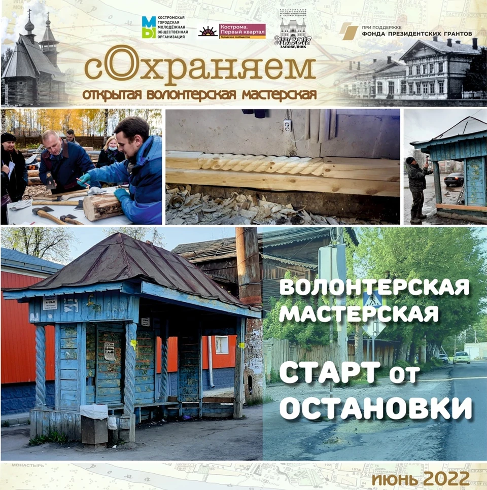 Фото: https://vk.com/kostroma1k