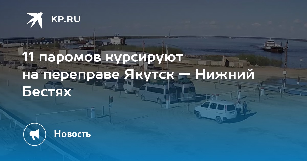 Якутск нижний бестях карта