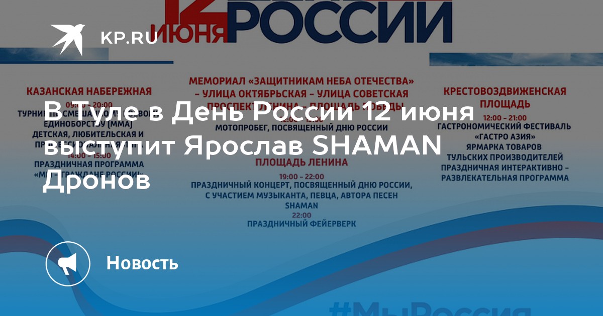 Программа набережная