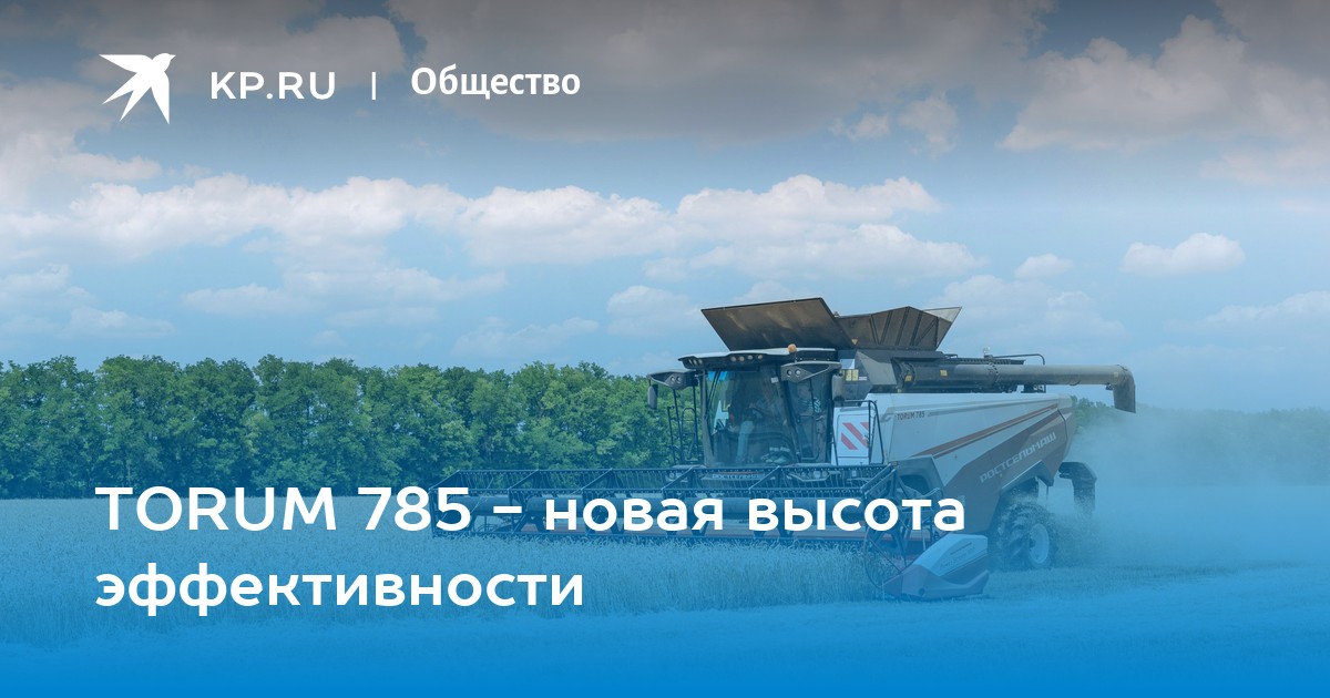 Где купить зерноуборочный комбайн - 18 июля - вороковский.рф