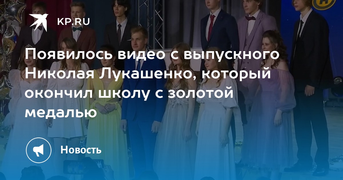 Лукашенко с сыном и президент эстонии с сыном фото