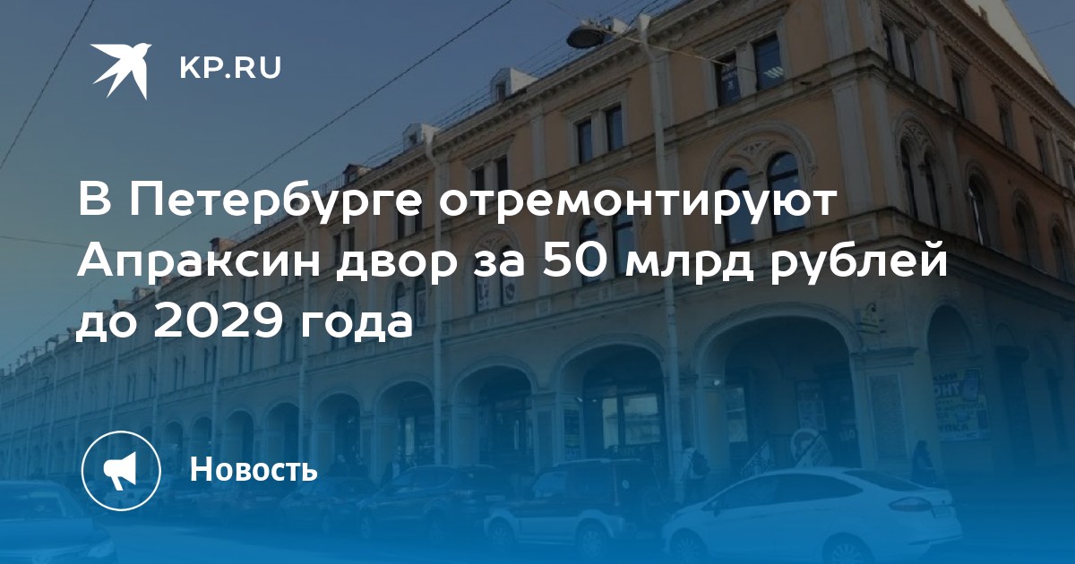 Схема апраксина двора в спб по корпусам