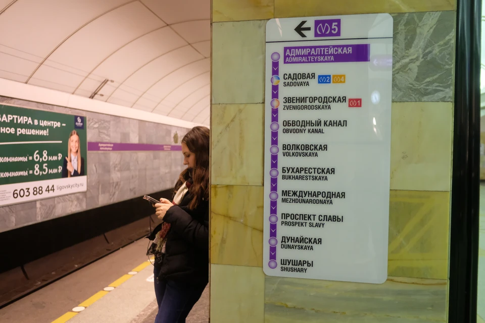 Фиолетовая ветка метро