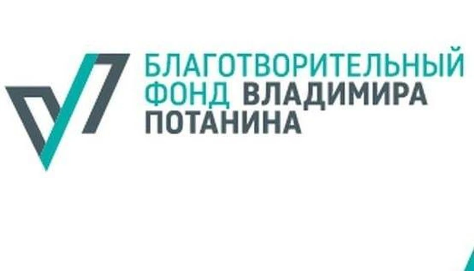 Благотворительный фонд Владимира Потанина поддерживает музейные проекты.