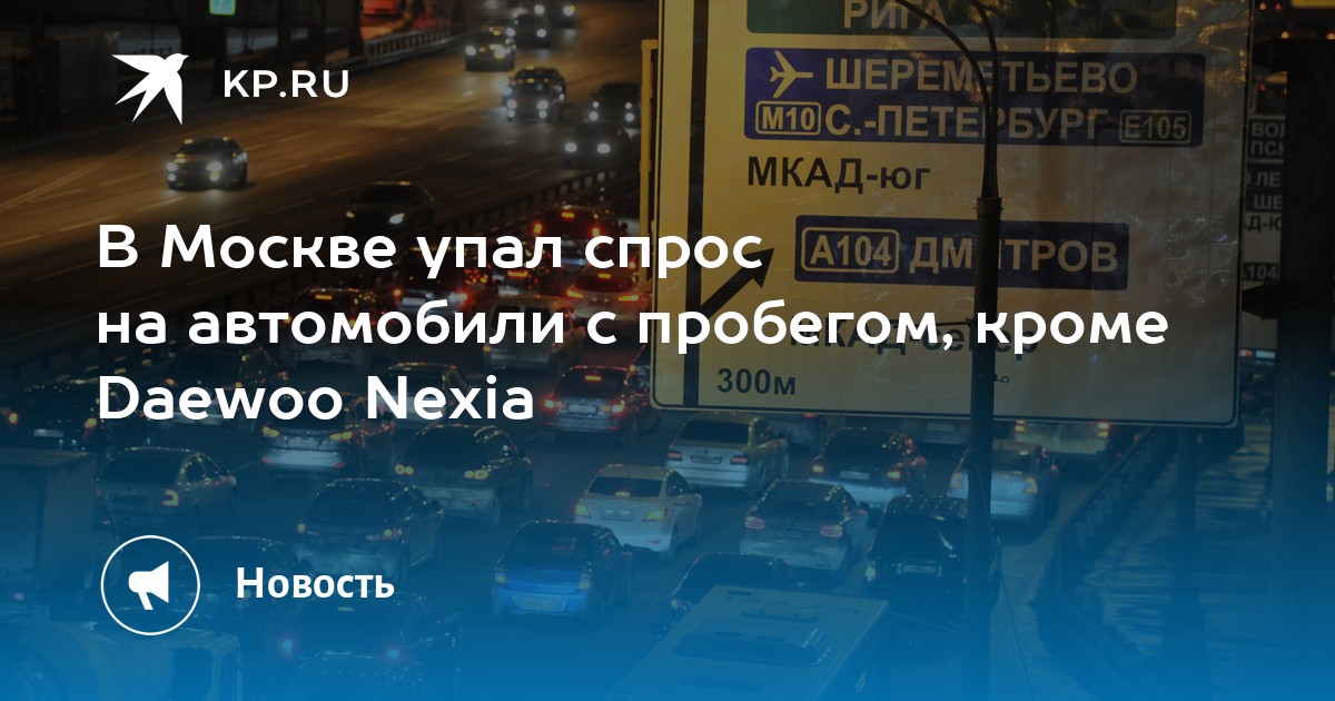 Спрос на автомобили упал