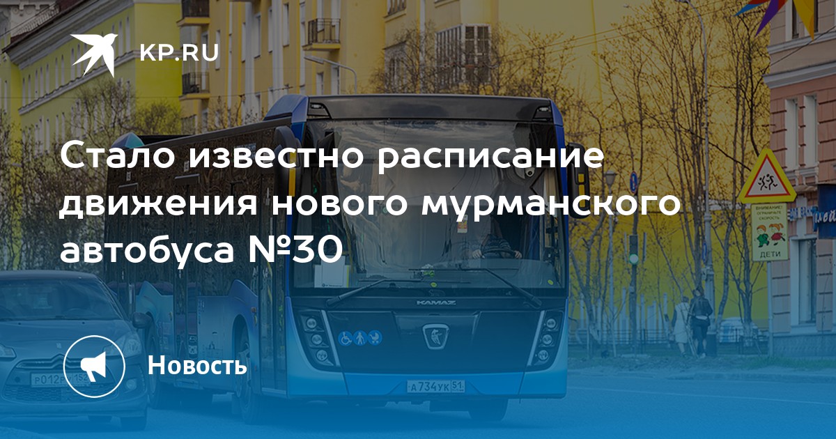 Автобус с Минск расписание движения и маршрут с остановками на карте