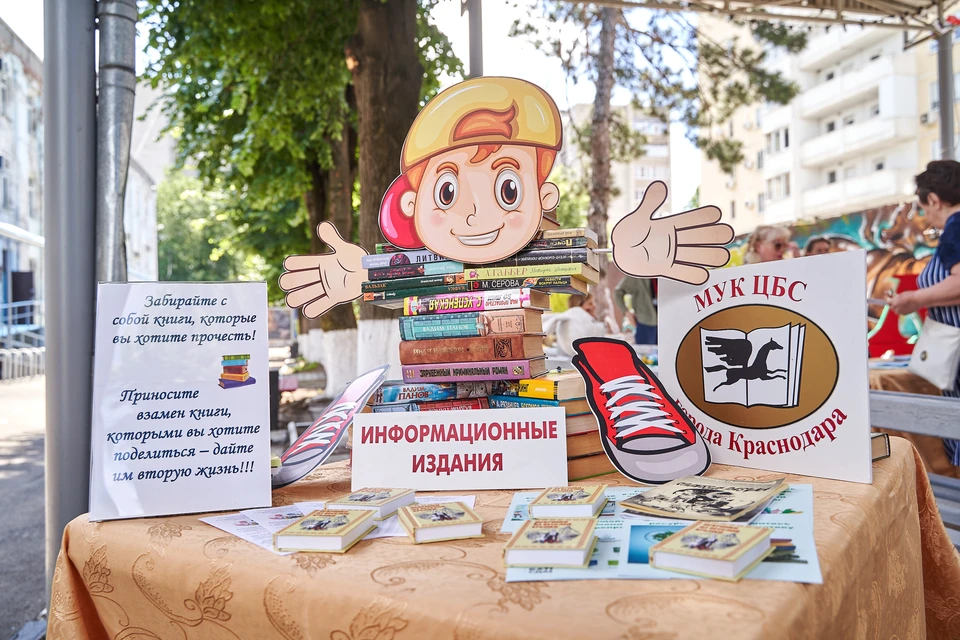 Фото: krd.ru