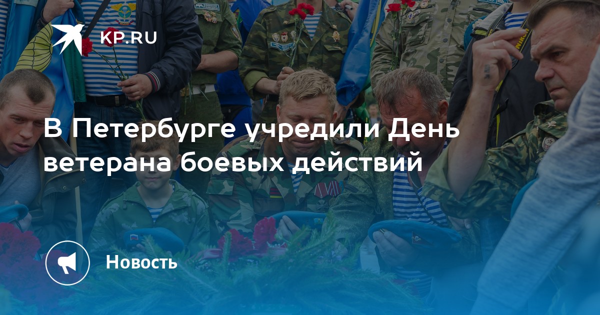 Фотографии на ветерана боевых действий