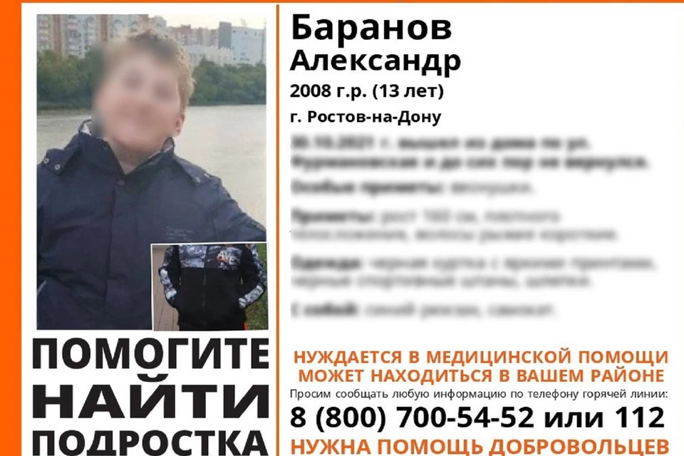 В Шахтах разыскивают пропавшего две недели назад мужчину. Фото: ГУ МВД по РО.