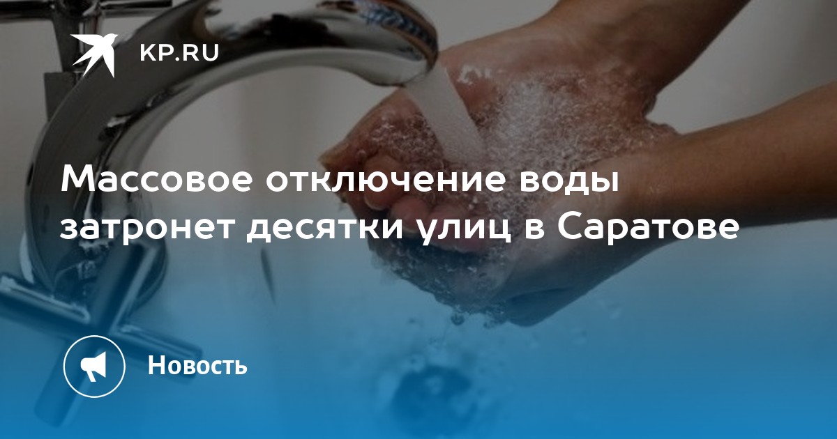 Вода заводской