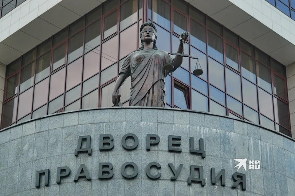 В Свердловском областном суде отменили решение об оскорблении