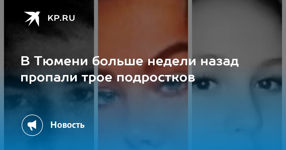 девушка выпавшая из окна. пропал человек саратов 2021. график развития отношений между мужчиной и женщиной. больше недели назад. сотрудник мчс балалаев пропал.